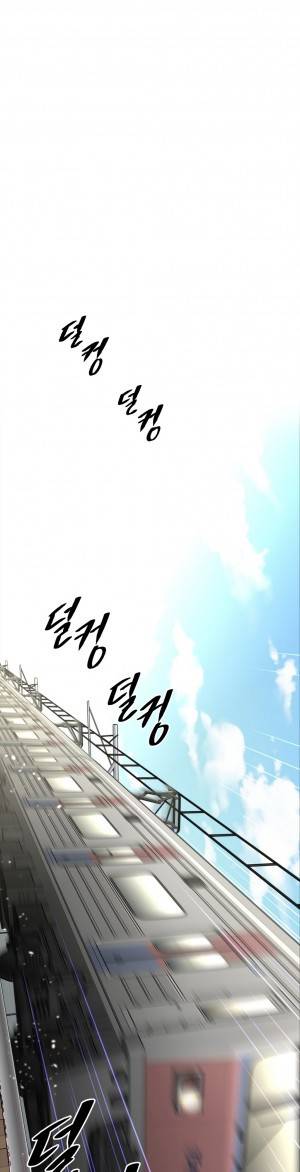 어쩌라 GO 46화 1