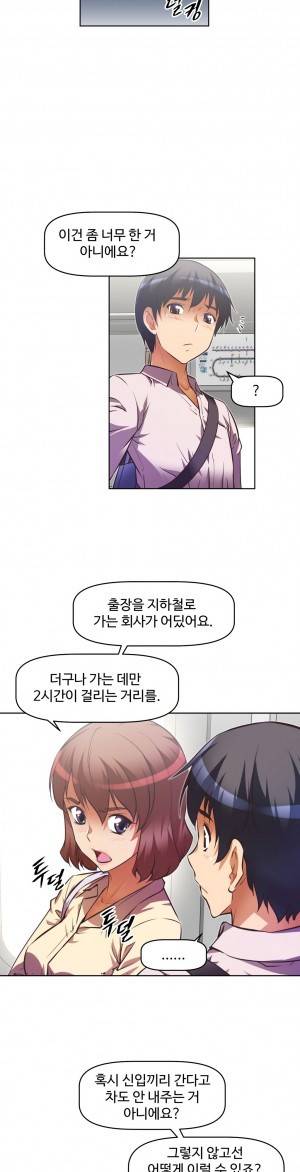 어쩌라 GO 46화 3