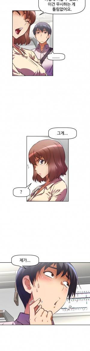 어쩌라 GO 46화 4