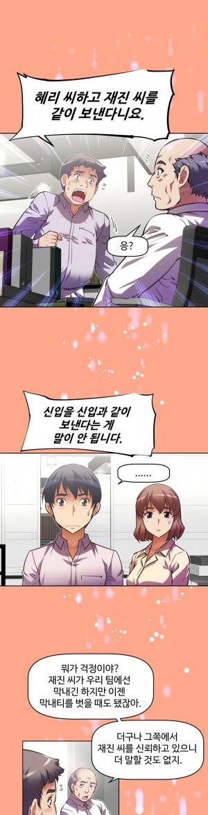 어쩌라 GO 46화 7