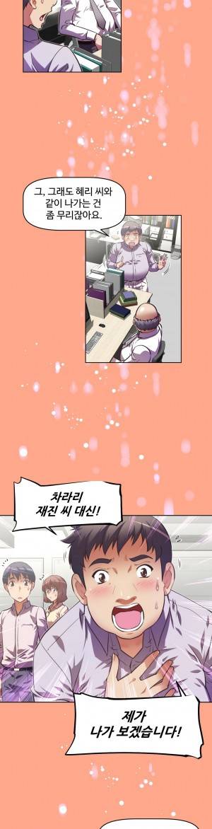 어쩌라 GO 46화 8