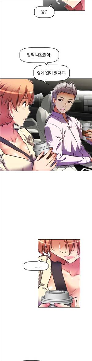 어쩌라 GO 56화 4