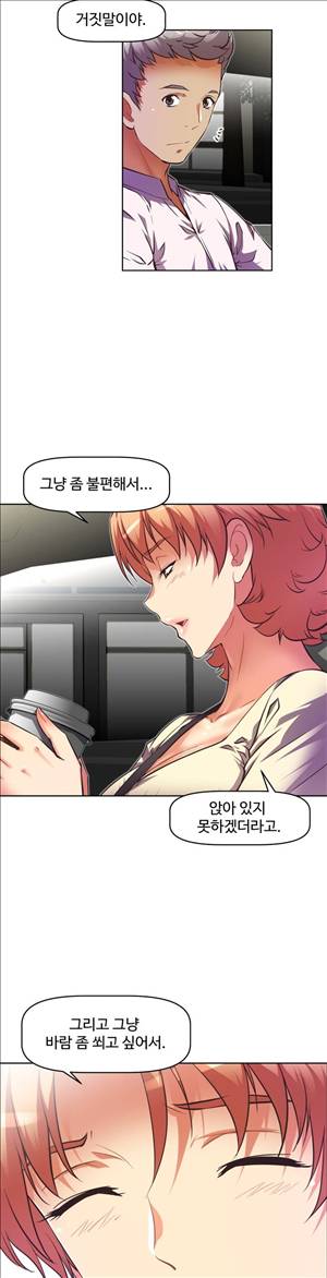 어쩌라 GO 56화 5