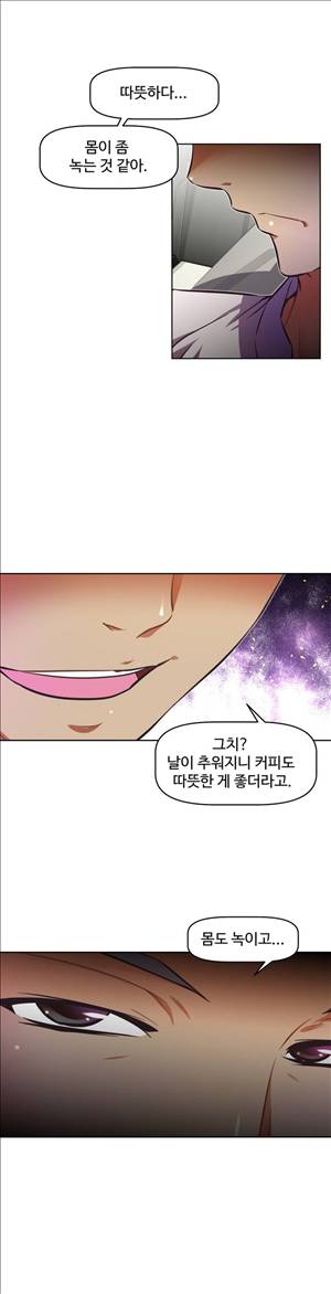 어쩌라 GO 56화 7
