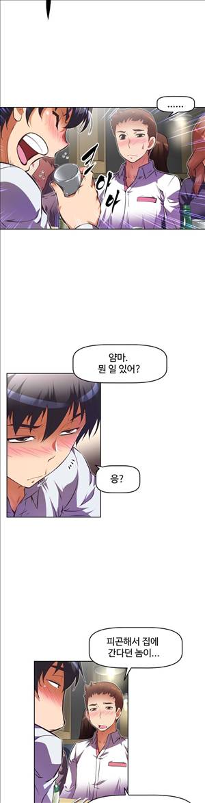 어쩌라 GO 56화 10