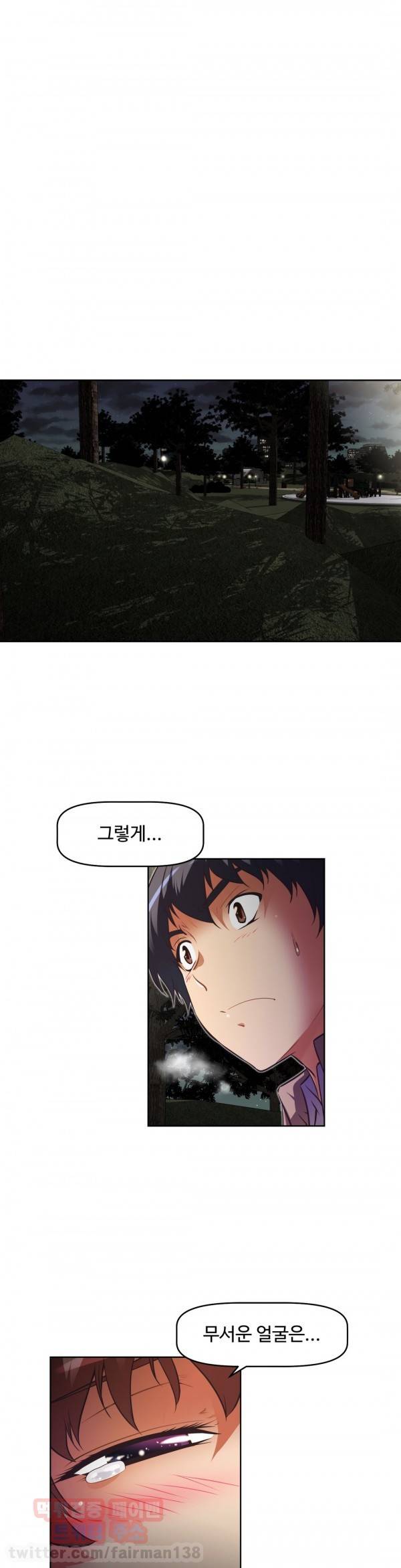 어쩌라 GO 76화 1