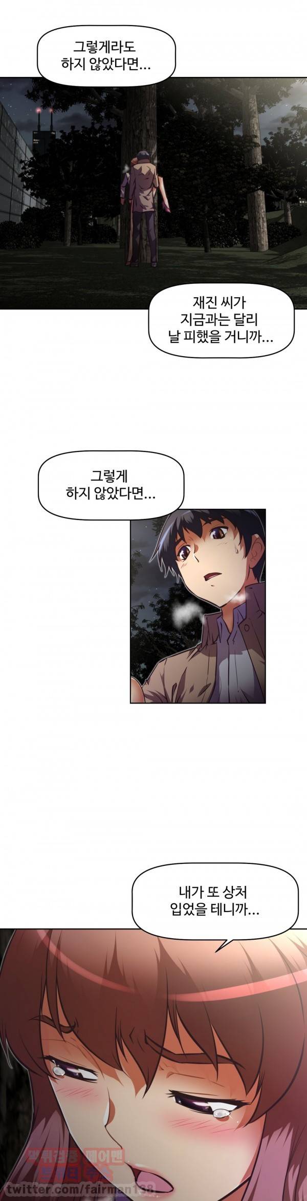 어쩌라 GO 76화 5