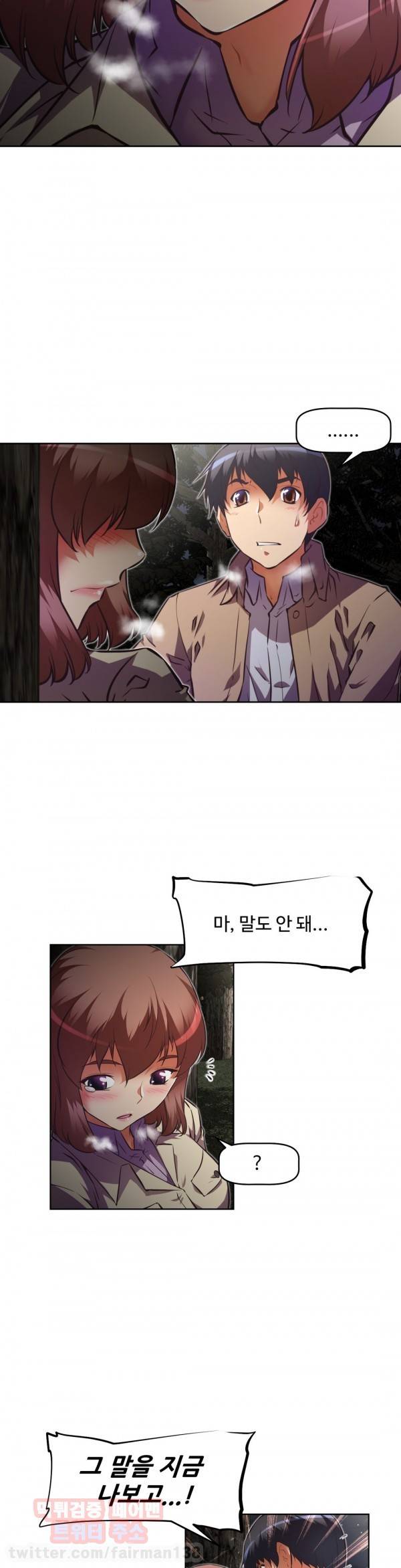 어쩌라 GO 76화 6