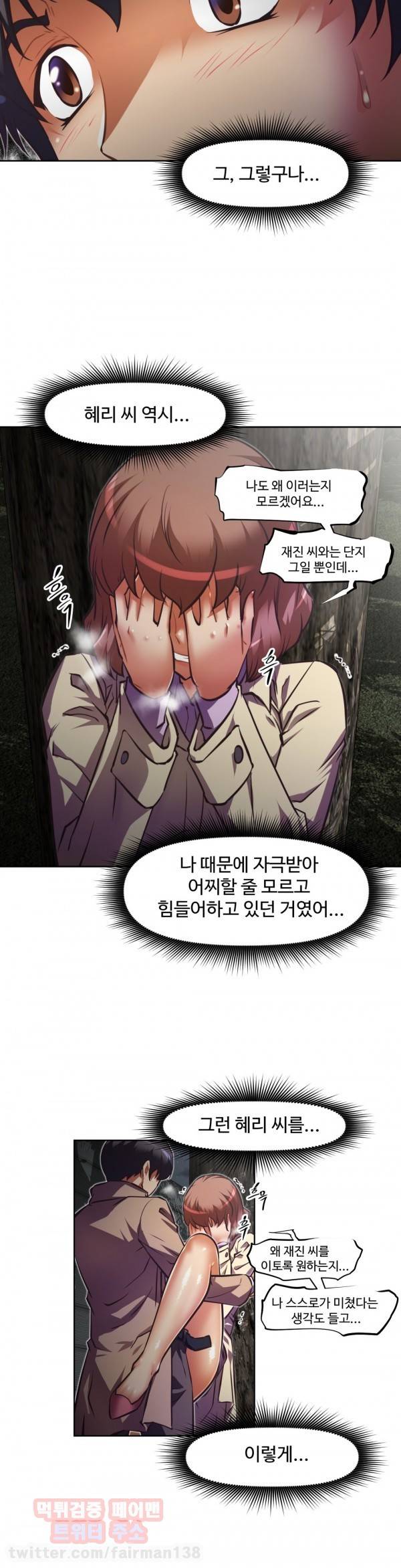 어쩌라 GO 76화 11