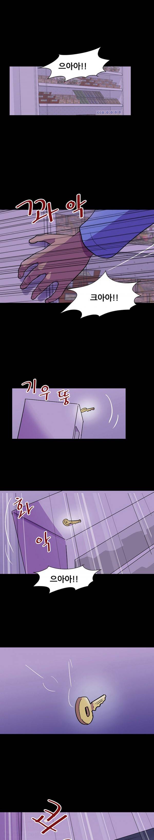 하얀 방 64화 - [완결] 게임종료 1