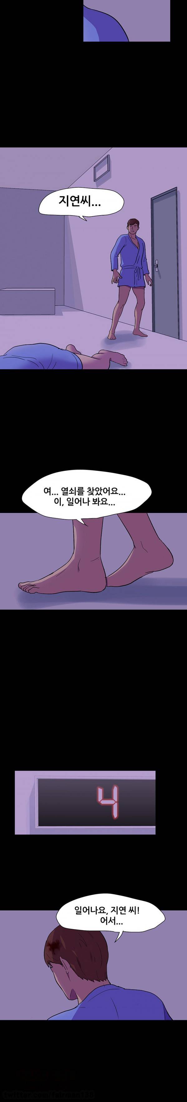 하얀 방 64화 - [완결] 게임종료 10