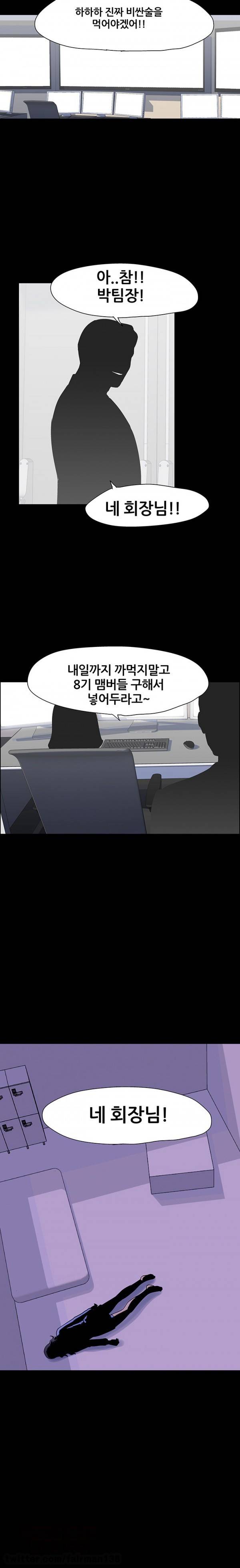 하얀 방 64화 - [완결] 게임종료 16