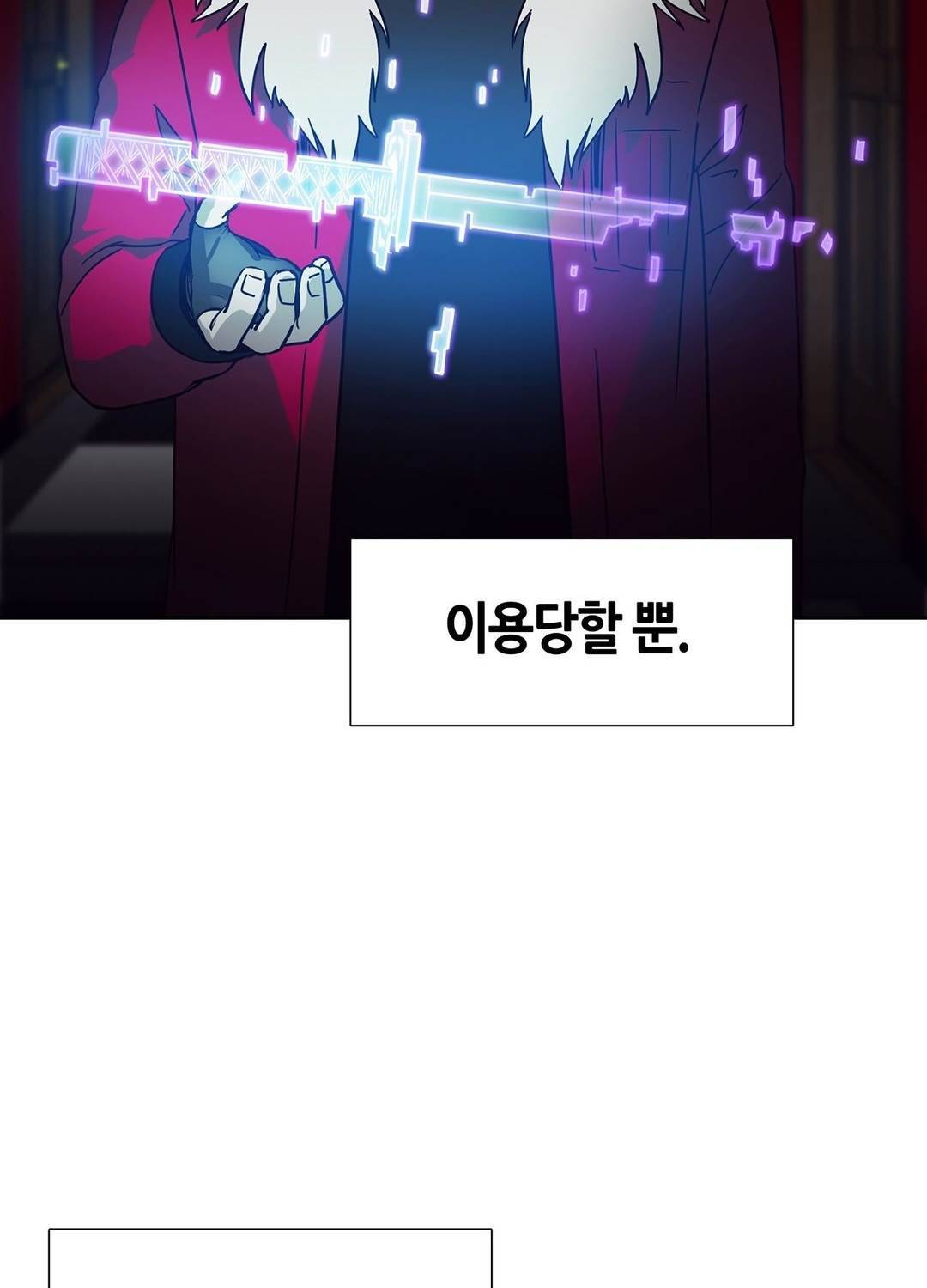 언노운 코드 63화 2