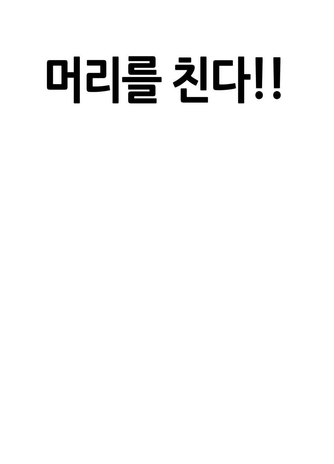 언노운 코드 63화 4