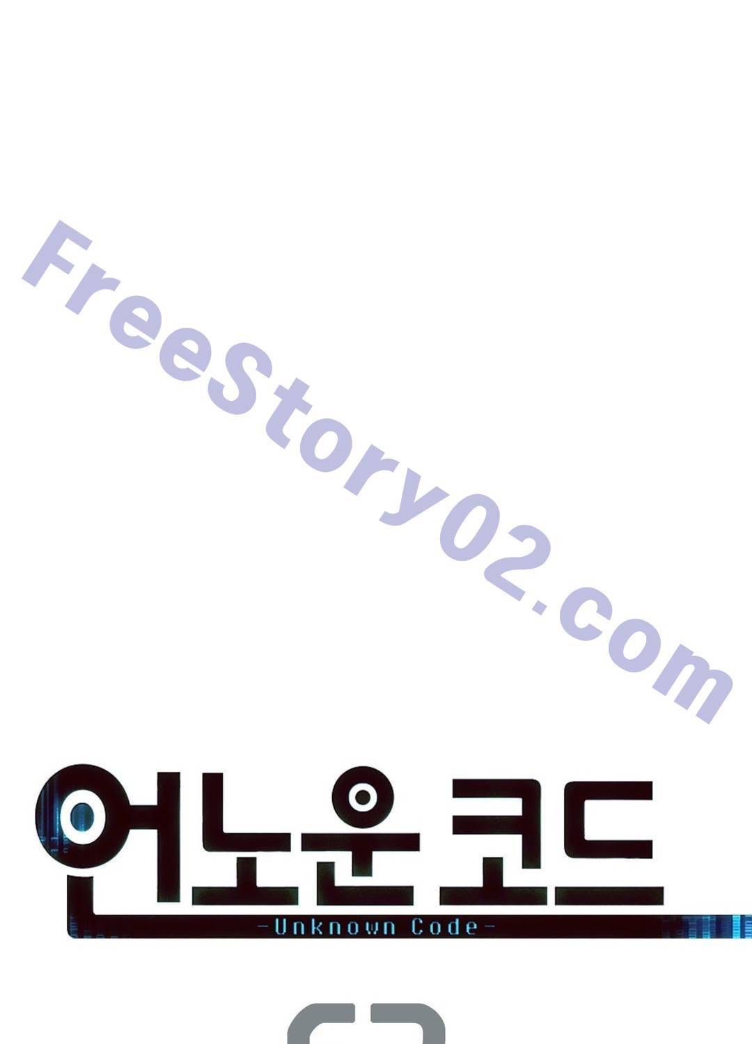 언노운 코드 63화 5