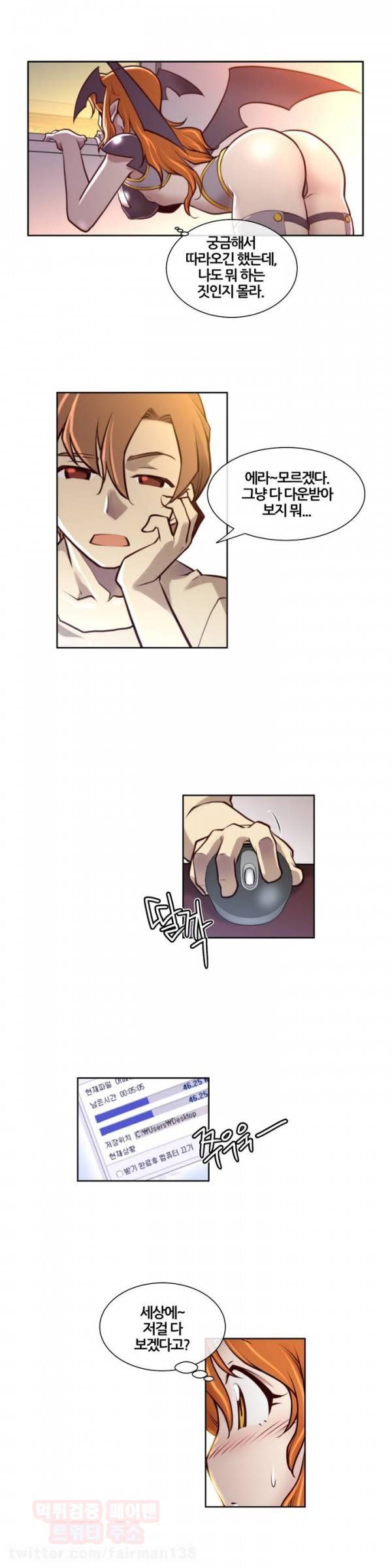 꿈속의 주인님 1화 3