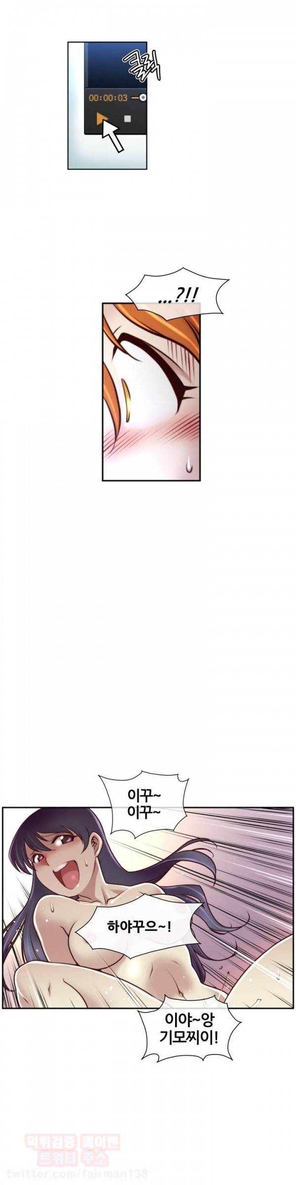 꿈속의 주인님 1화 4