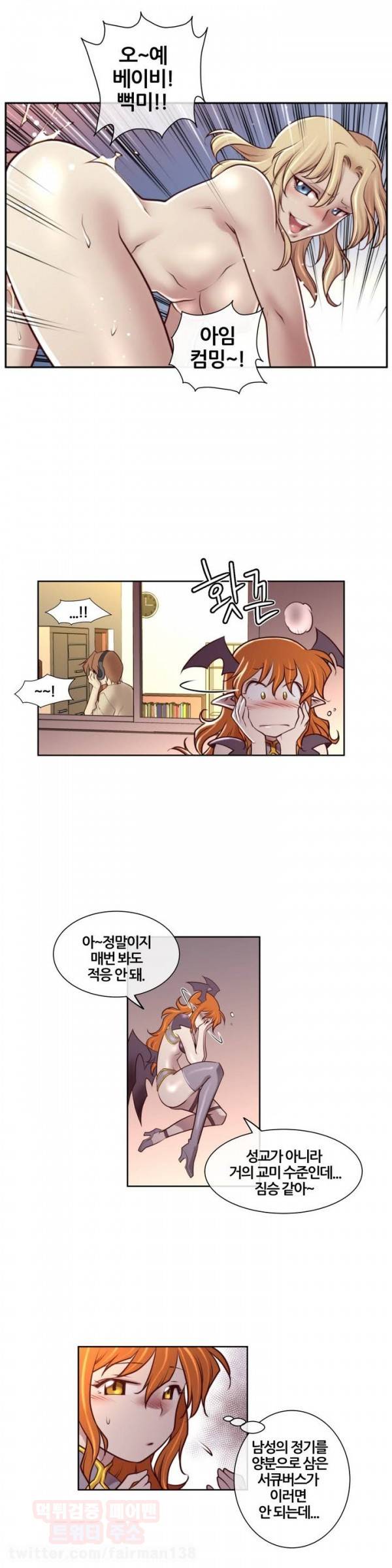 꿈속의 주인님 1화 5
