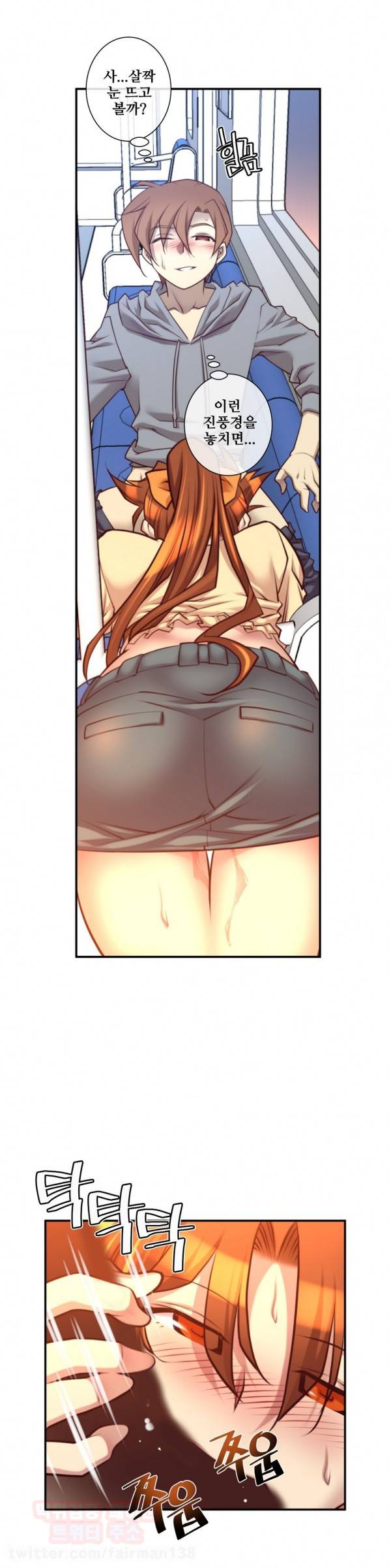 꿈속의 주인님 21화 4