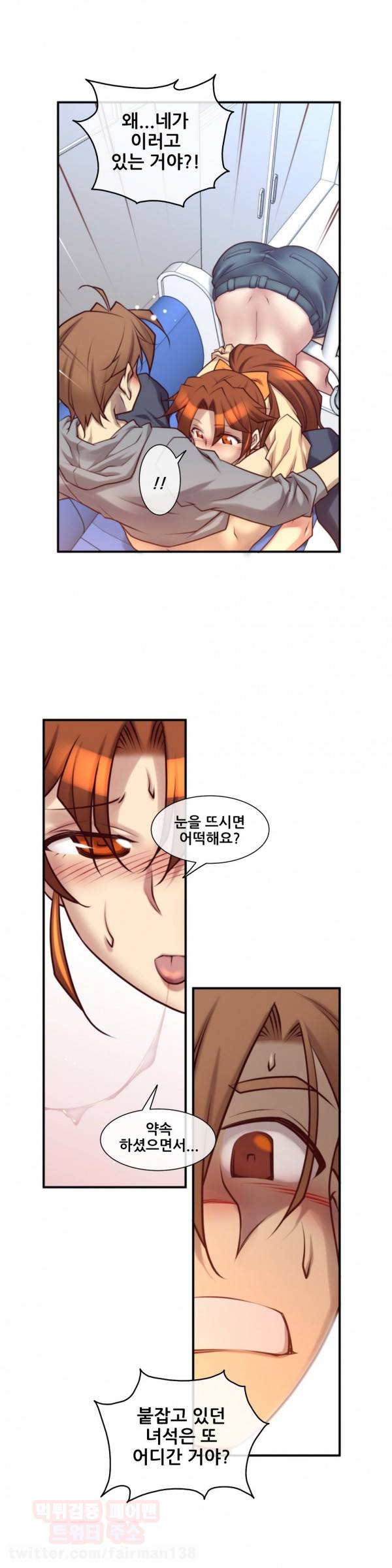 꿈속의 주인님 21화 5