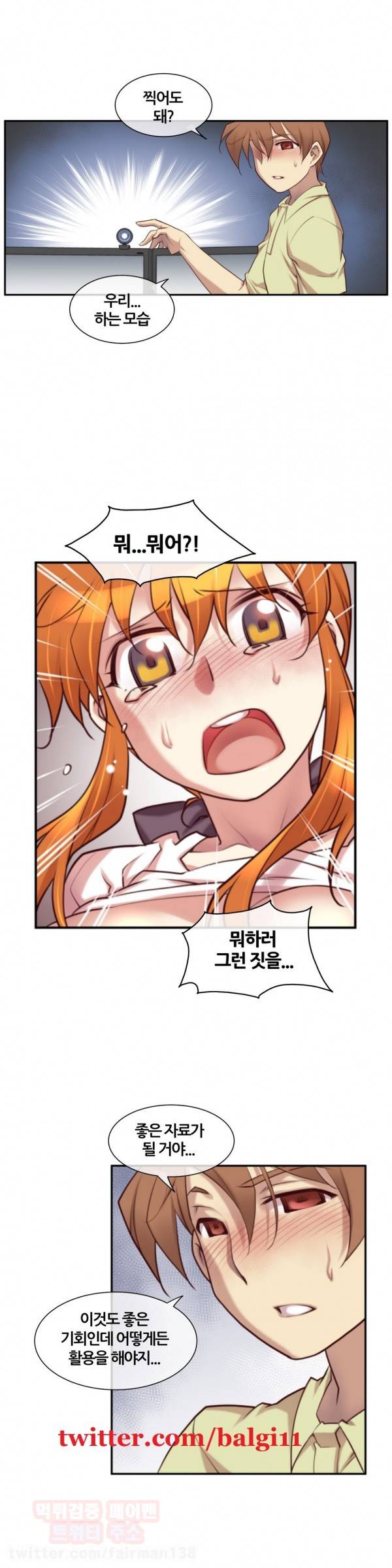 꿈속의 주인님 31화 5