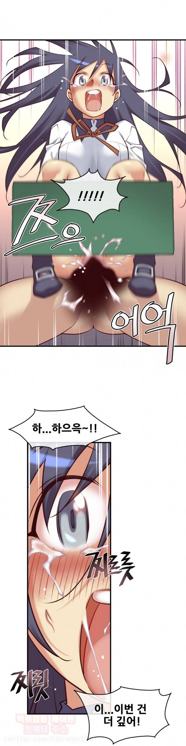 꿈속의 주인님 41화 2