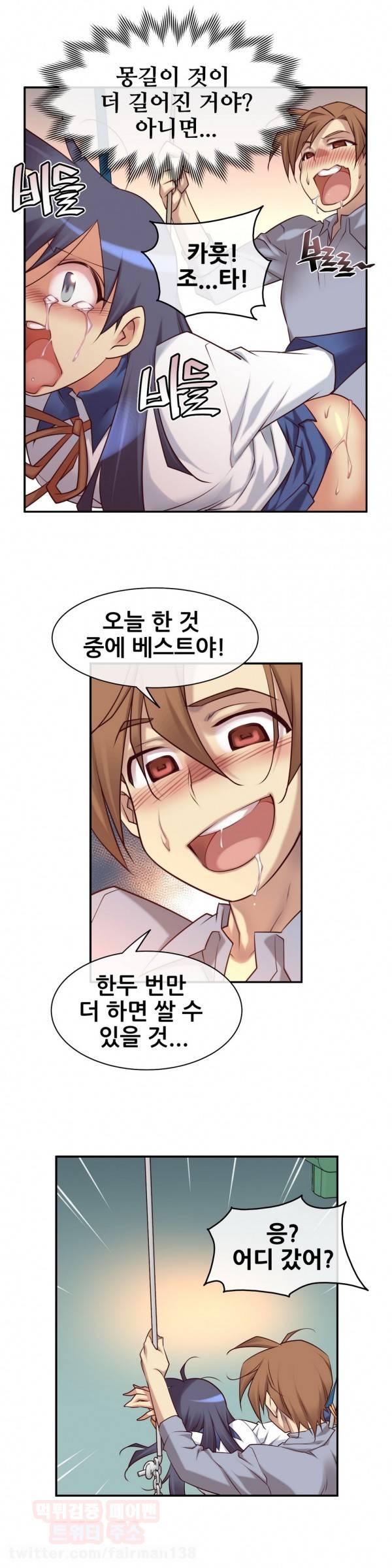 꿈속의 주인님 41화 3