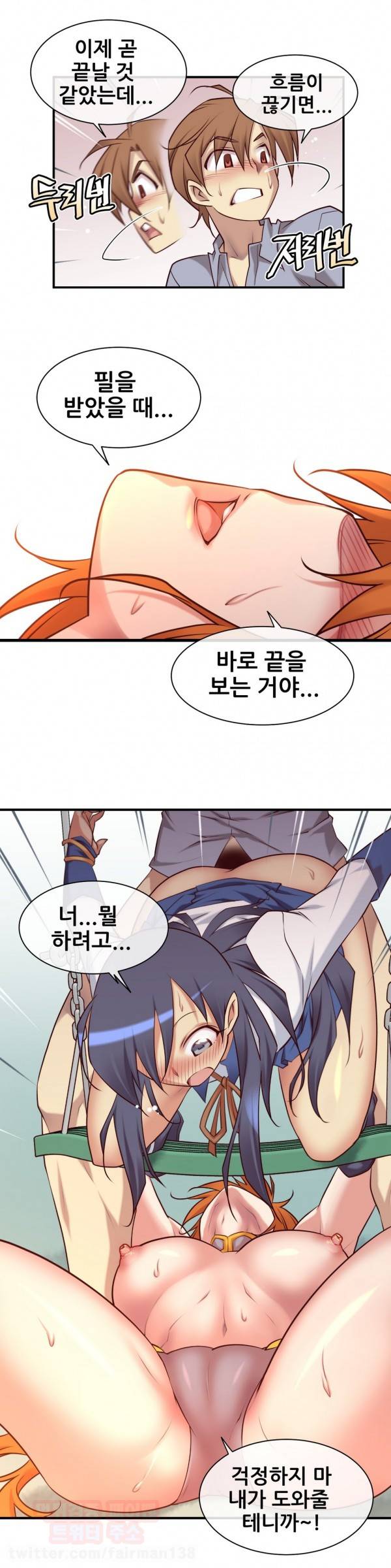 꿈속의 주인님 41화 4