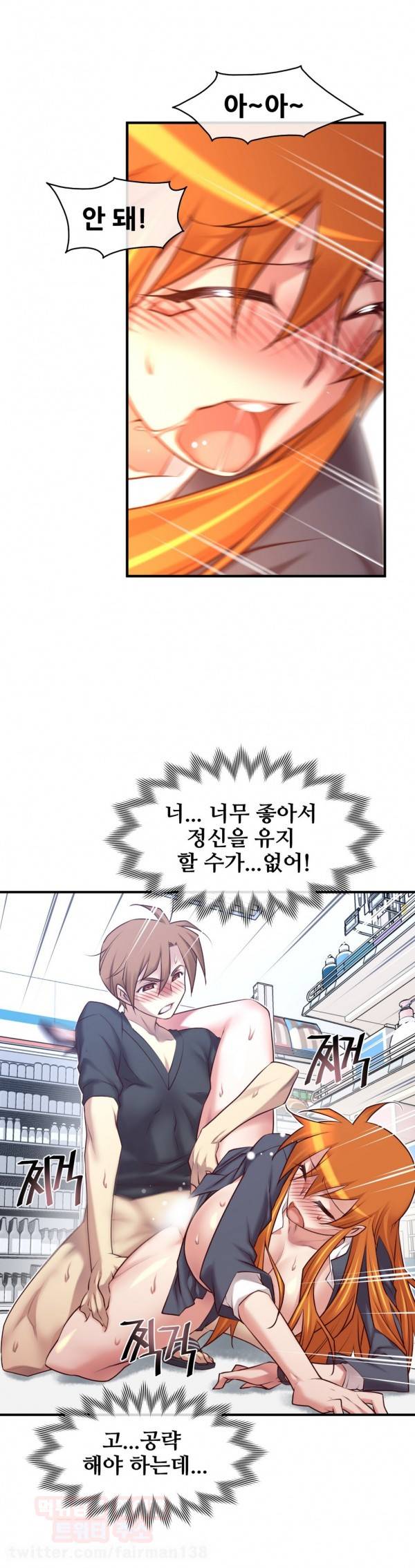 꿈속의 주인님 51화 3