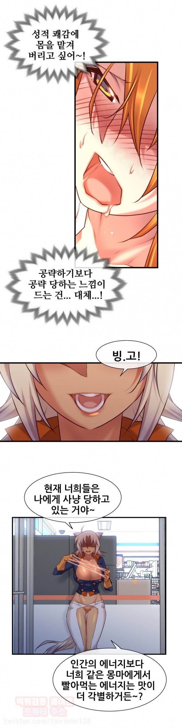 꿈속의 주인님 51화 4