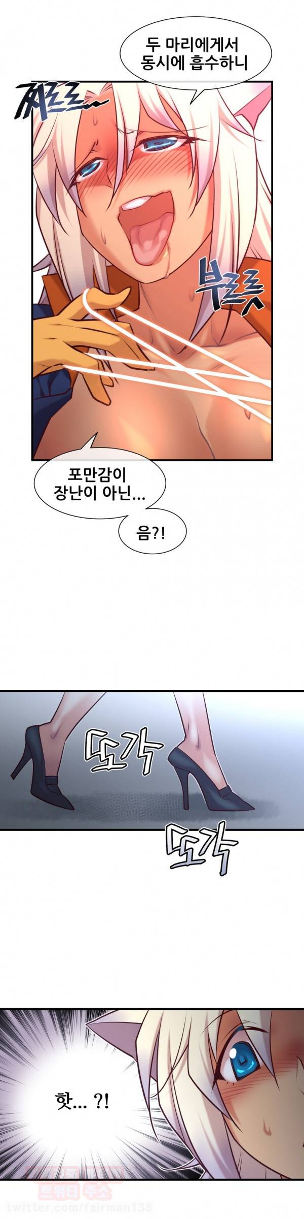 꿈속의 주인님 51화 5