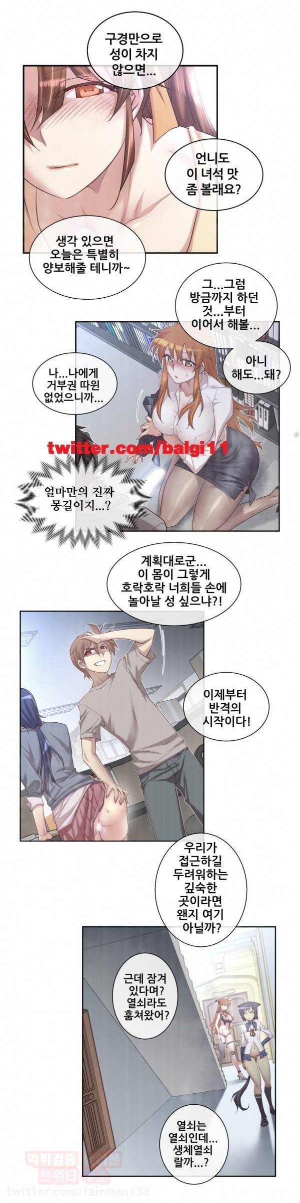 꿈속의 주인님 61화 1