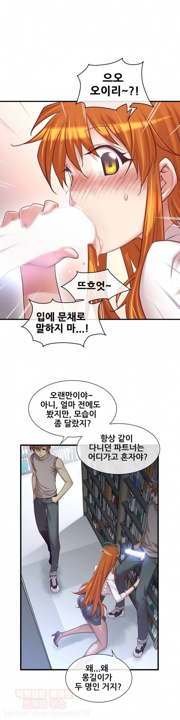 꿈속의 주인님 61화 3