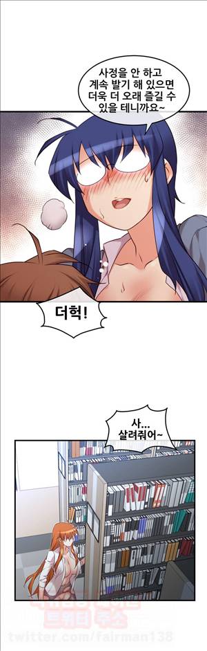 꿈속의 주인님 71화 4