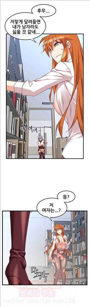 꿈속의 주인님 71화 5