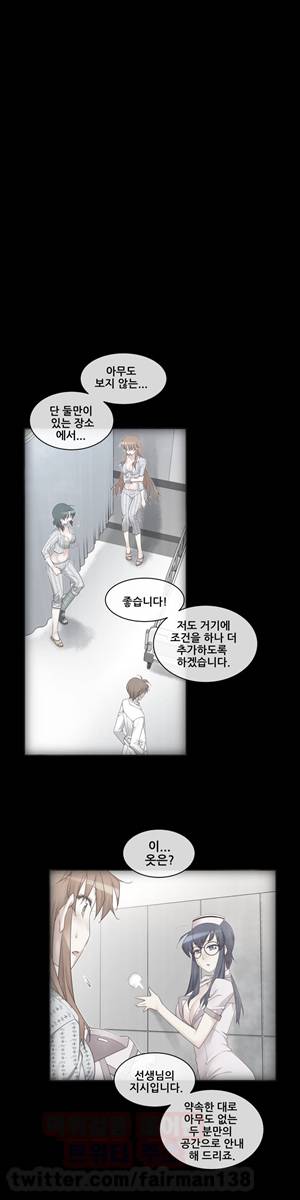 꿈속의 주인님 81화 - 내가 벗겨도 돼? 1