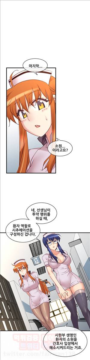 꿈속의 주인님 81화 - 내가 벗겨도 돼? 4