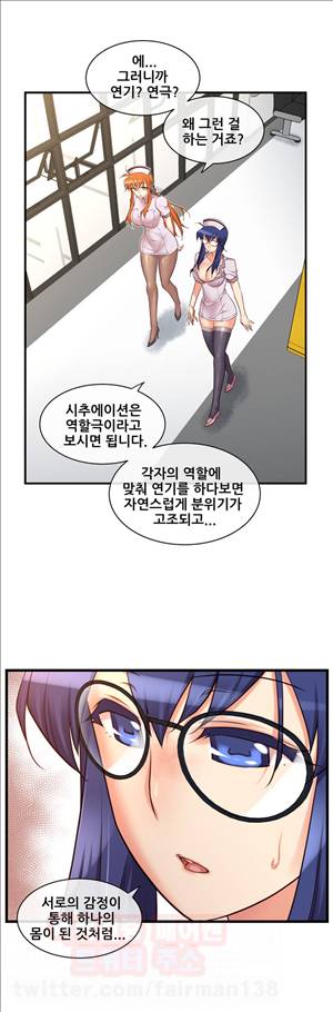 꿈속의 주인님 81화 - 내가 벗겨도 돼? 5