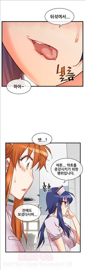 꿈속의 주인님 81화 - 내가 벗겨도 돼? 6