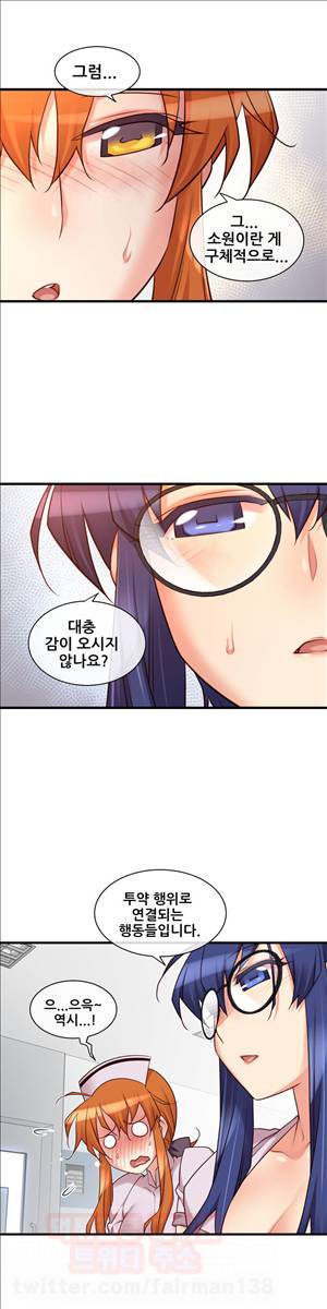 꿈속의 주인님 81화 - 내가 벗겨도 돼? 7
