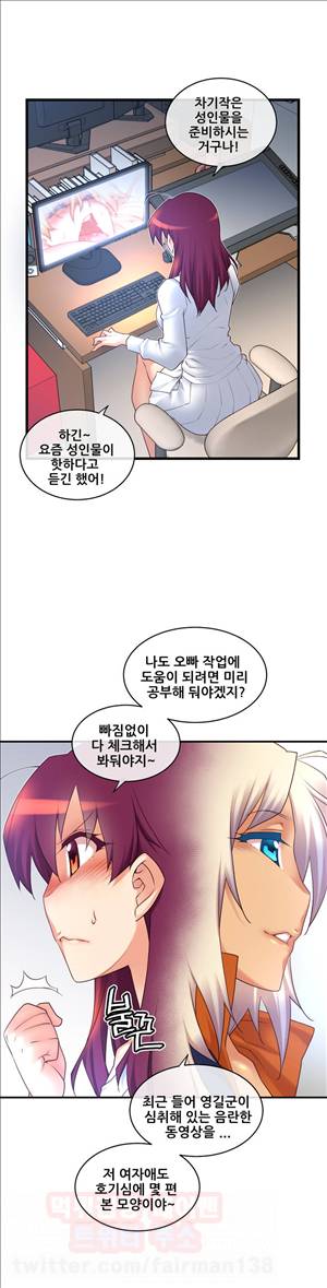 꿈속의 주인님 91화 - 그런 모습 보고 싶어? 2