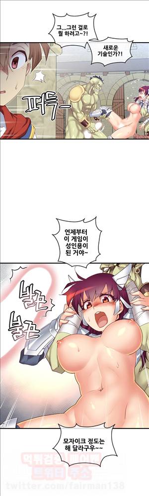 꿈속의 주인님 91화 - 그런 모습 보고 싶어? 4