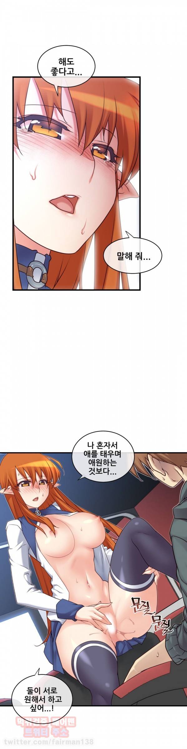 꿈속의 주인님 101화 4