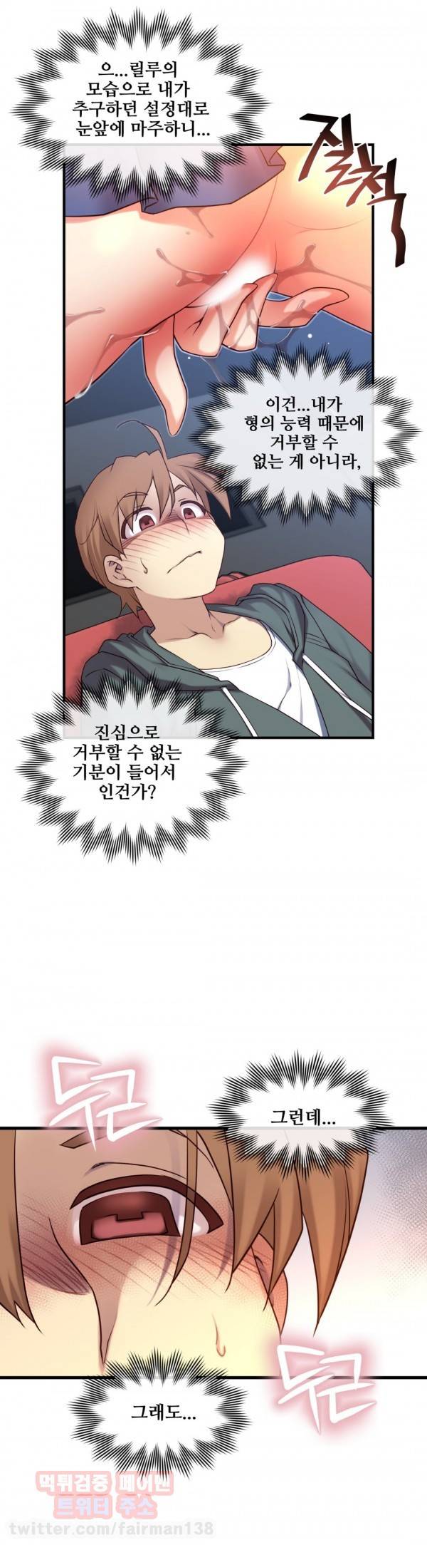꿈속의 주인님 101화 5