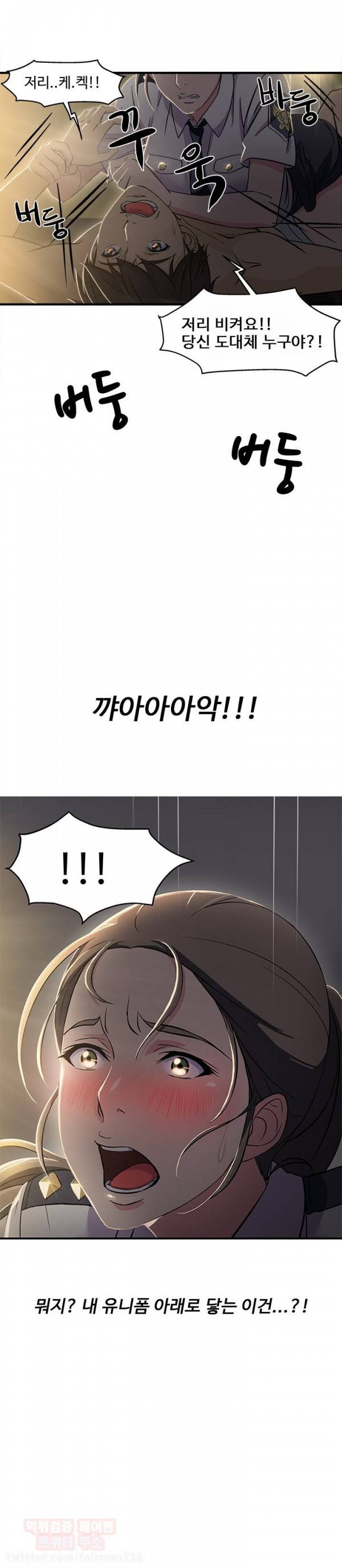 유니폼 완전정복 미리보기 7