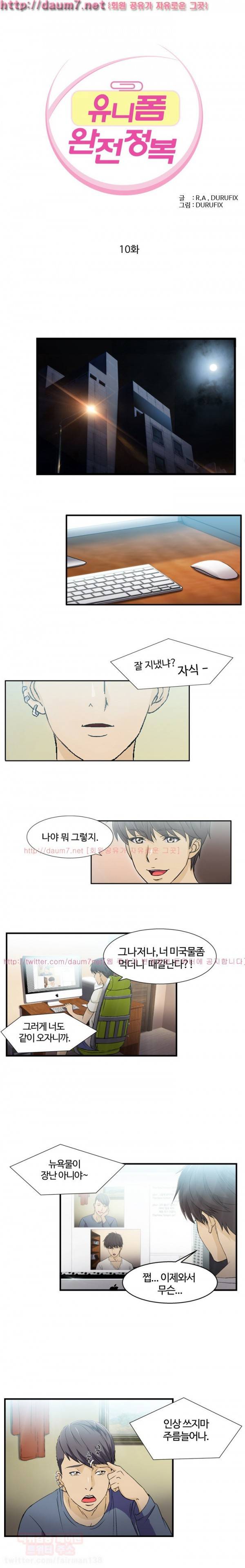 유니폼 완전정복 10회 - 소방관(1) 1