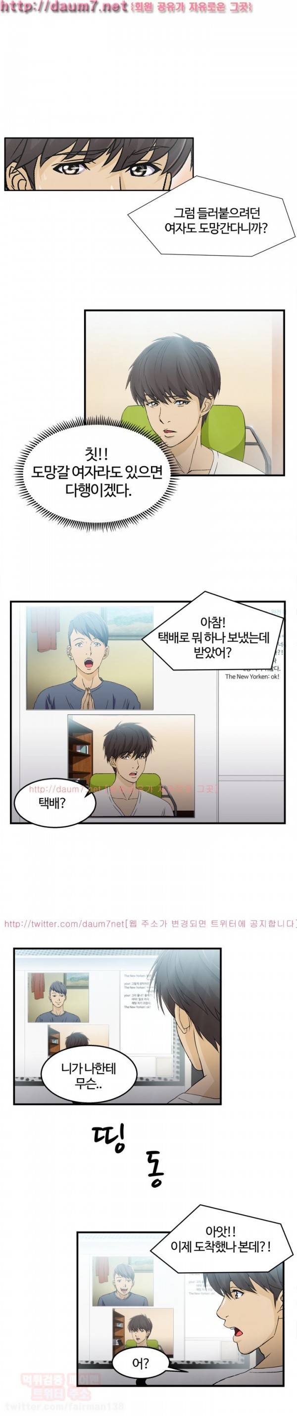 유니폼 완전정복 10회 - 소방관(1) 2