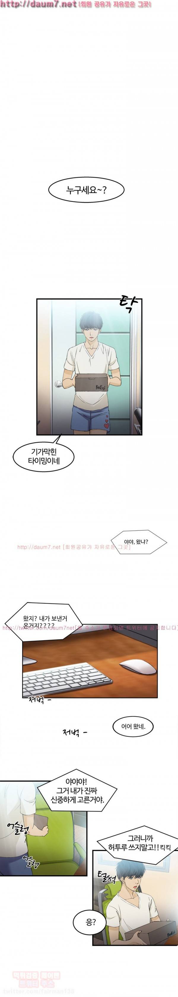 유니폼 완전정복 10회 - 소방관(1) 3