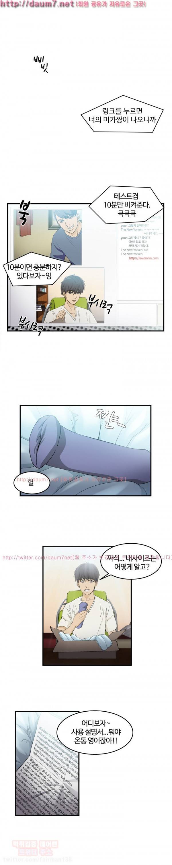 유니폼 완전정복 10회 - 소방관(1) 4