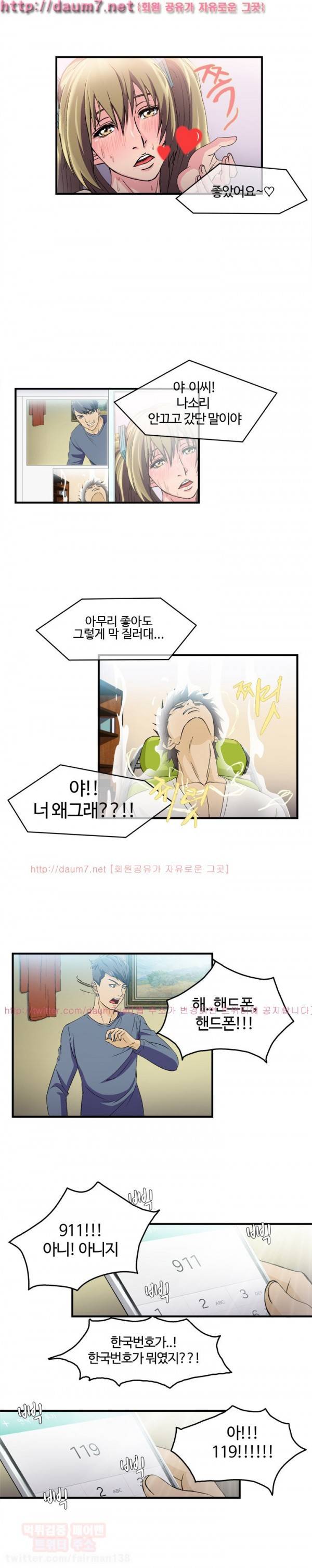 유니폼 완전정복 10회 - 소방관(1) 9